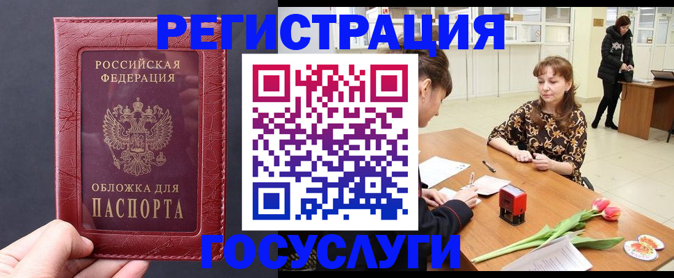 прописка регистрация в Гулькевичах