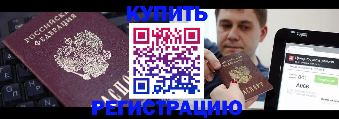 прописка в квартире в Гулькевичах