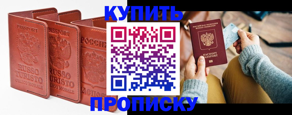 временная регистрация адрес в Гулькевичах