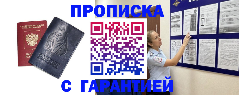 регистрация в Гулькевичах